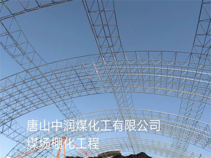 丰台网架钢结构工程有限公司
