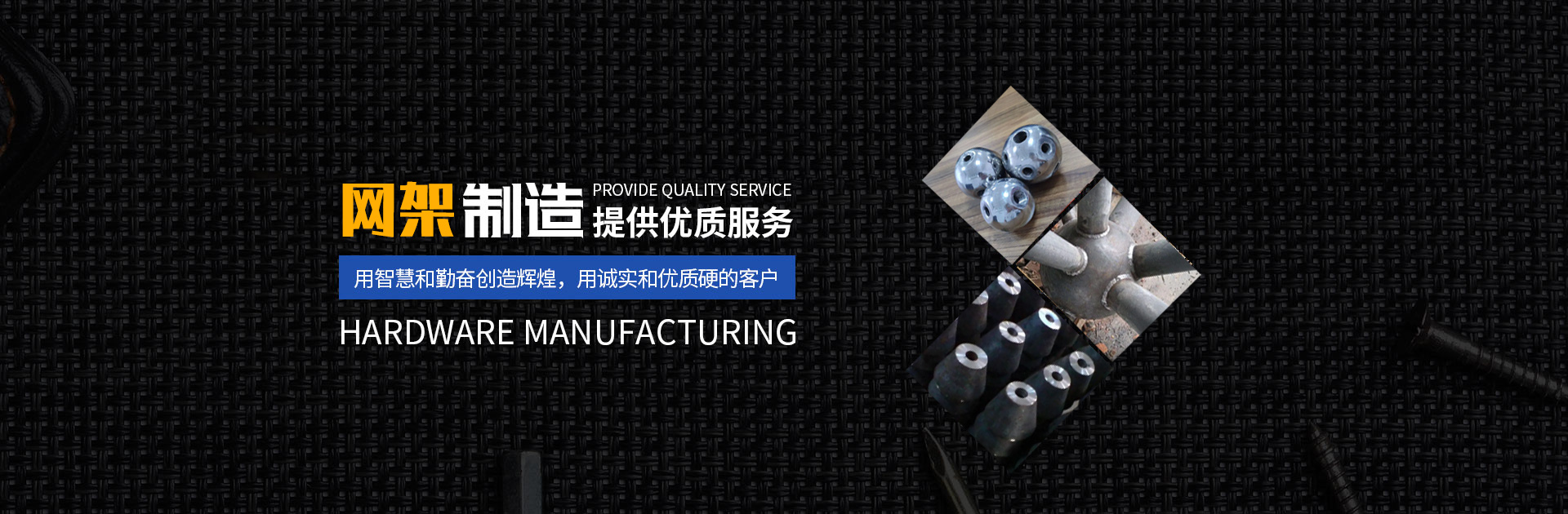 丰台网架钢结构工程有限公司